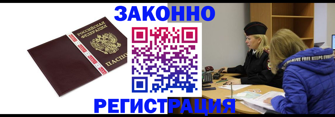 где прописаться в Камызяке