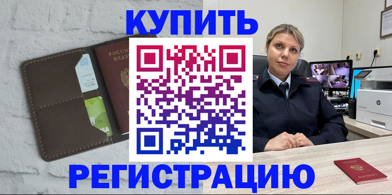 прописка регистрация в Камызяке